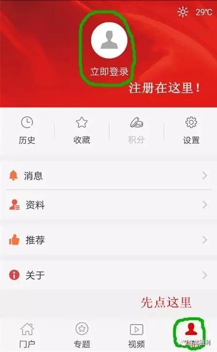 「電腦+手機=全教程」“燈塔-黨建在線”綜合管理服務(wù)平臺黨員注冊使用操作指南