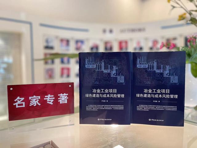冶金工業(yè)項(xiàng)目綠色建造與成本風(fēng)險(xiǎn)管理（冶金工業(yè)項(xiàng)目綠色建造與成本風(fēng)險(xiǎn)管理的關(guān)系）
