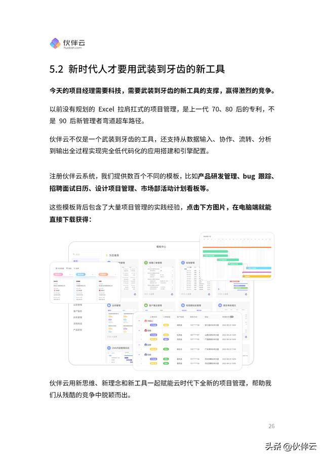 首發(fā)！2023項(xiàng)目管理實(shí)操手冊.pdf（免費(fèi)下載）5大階段，詳細(xì)講清