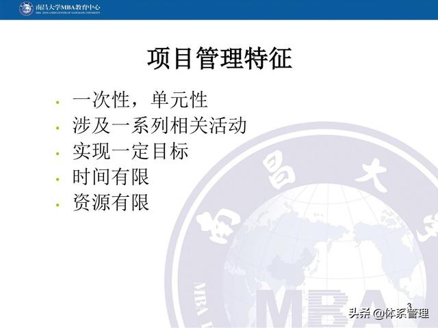 PPT教材：項(xiàng)目管理計(jì)劃（項(xiàng)目管理ppt下載）