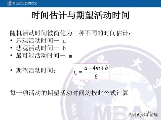 PPT教材：項(xiàng)目管理計(jì)劃（項(xiàng)目管理ppt下載）