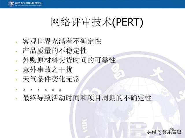 PPT教材：項(xiàng)目管理計(jì)劃（項(xiàng)目管理ppt下載）