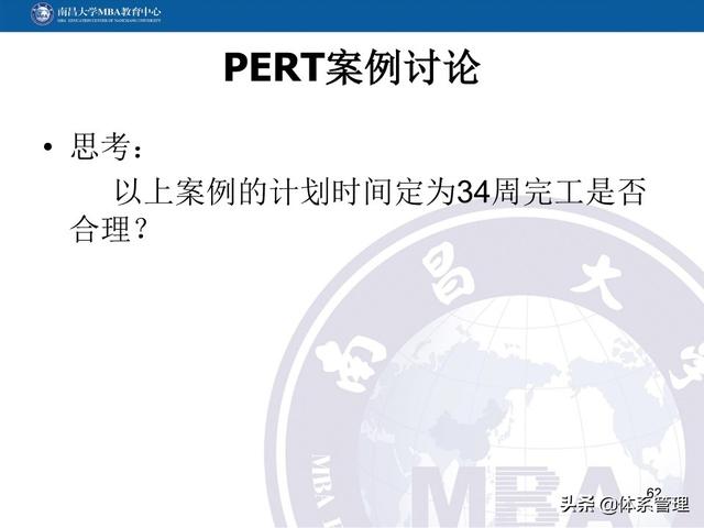 PPT教材：項(xiàng)目管理計(jì)劃（項(xiàng)目管理ppt下載）