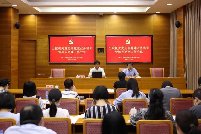 喜迎二十大 - 三分院落實黨建責(zé)任，推動“兩個全面”