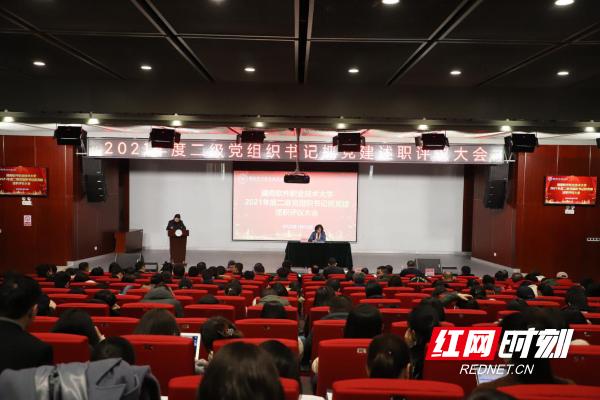 “平時成績”+“期末總評”湖南軟件職業(yè)技術(shù)大學(xué)創(chuàng)新“立體”化考核機(jī)制 強(qiáng)化基層黨建