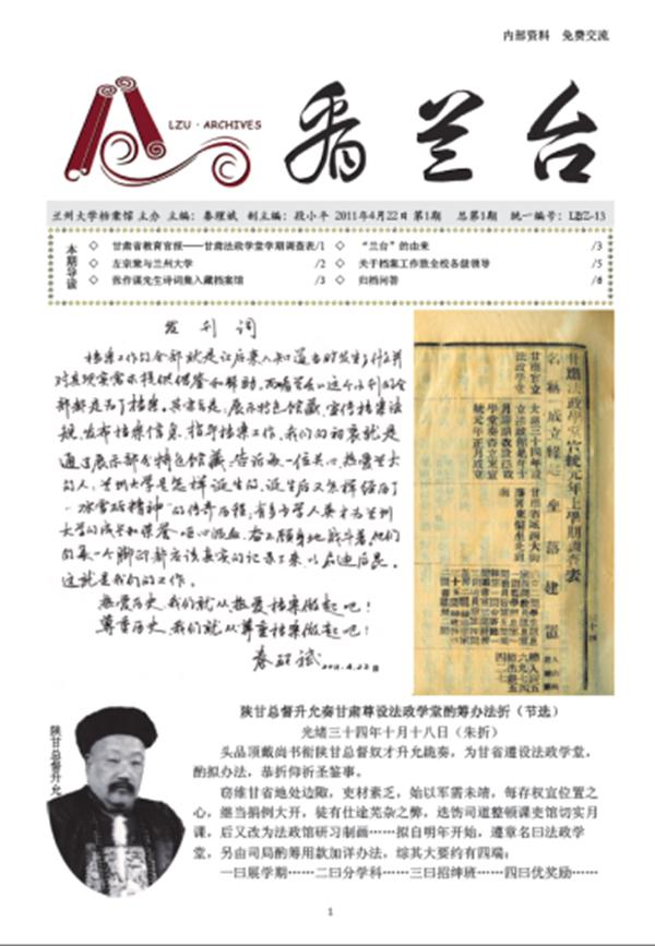【我們這十年】存史資教新時(shí)代 服務(wù)育人新征程——黨的十八大以來(lái)學(xué)校檔案工作綜述