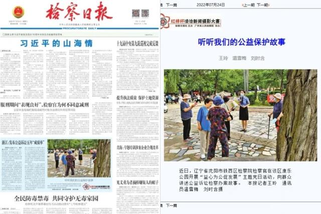 黨建引領(lǐng) - 傳承工匠精神，打造鐵檢鐵軍（黨建引領(lǐng)鍛造鐵軍）