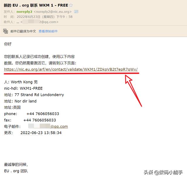 免費的域名要不要？教你獲取免費的 eu.org 域名「申請教程」