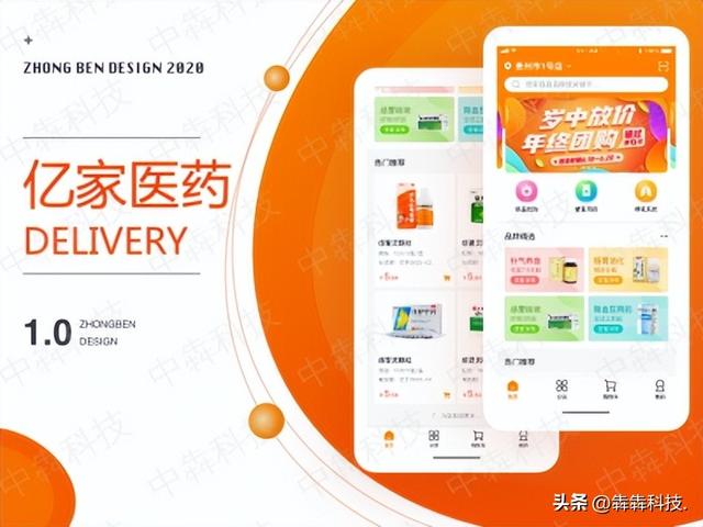 醫(yī)藥零售APP開發(fā)滿足日益增加的消費(fèi)需求（醫(yī)藥零售app開發(fā)滿足日益增加的消費(fèi)需求是什么）