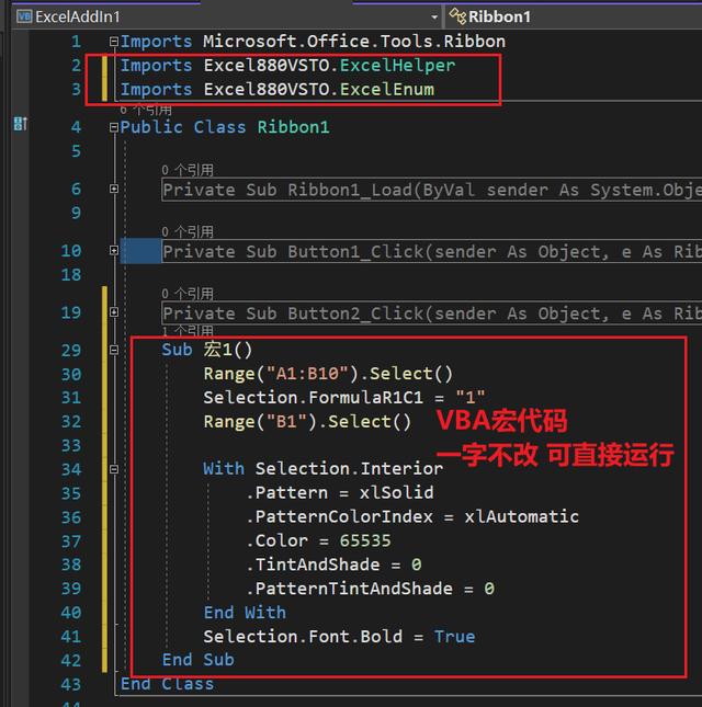 VSTO插件開發(fā)極速入門 VS2022新建Excel插件項(xiàng)目