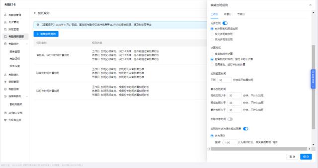 考勤管理模塊拆解——以釘釘為例（釘釘考勤機管理）