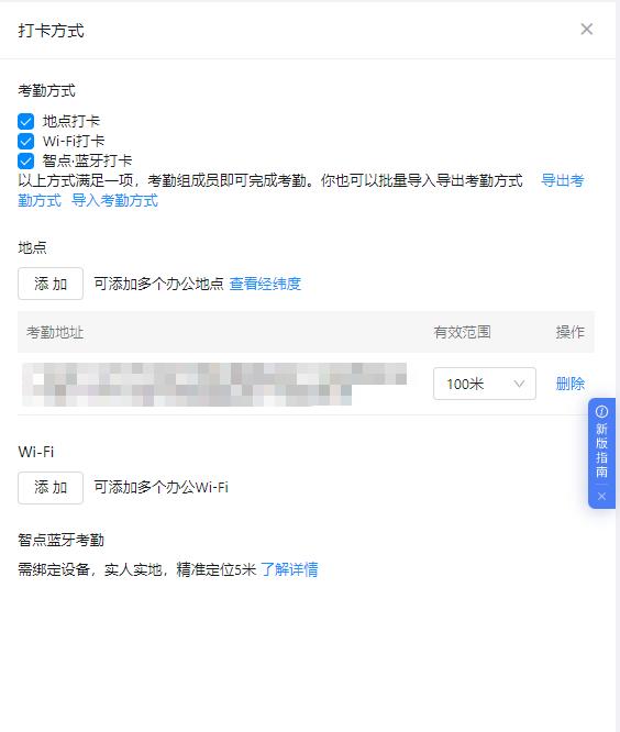 考勤管理模塊拆解——以釘釘為例（釘釘考勤機管理）
