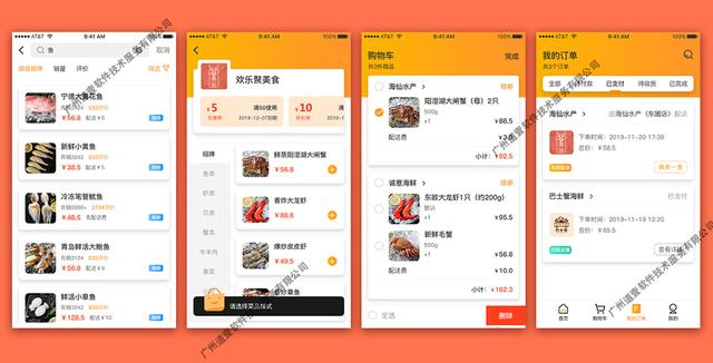 APP定制開發(fā)實(shí)例：居美點(diǎn)餐系統(tǒng)