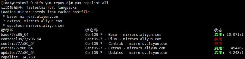 Linux系統(tǒng)更新軟件源并安裝強大的視頻播放器