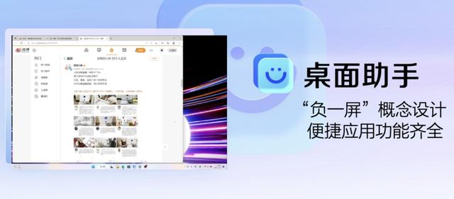 聯(lián)想小新接入百度“文心一言”，在電腦桌面即可與AI對(duì)話（聯(lián)想小新連接）