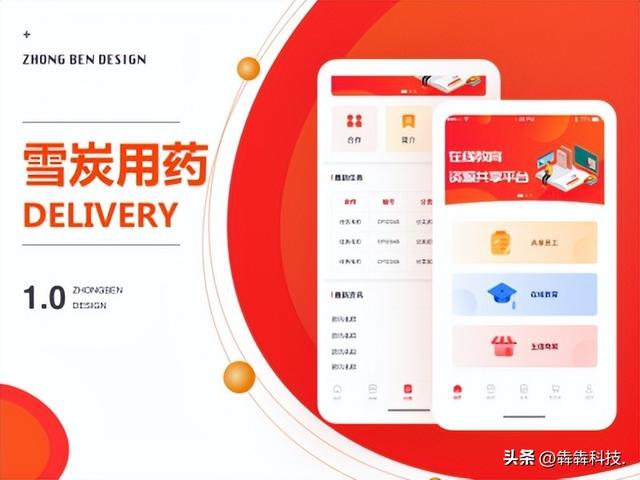 醫(yī)藥零售APP開發(fā)滿足日益增加的消費(fèi)需求（醫(yī)藥零售app開發(fā)滿足日益增加的消費(fèi)需求是什么）