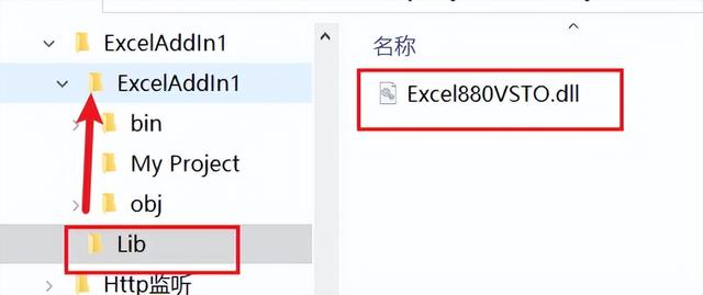 VSTO插件開發(fā)極速入門 VS2022新建Excel插件項(xiàng)目