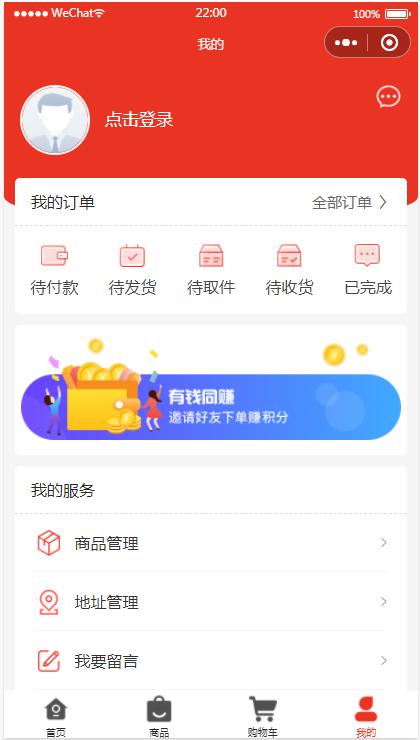 微信小程序授權(quán)登錄適配wx.getUserProfile最新代碼