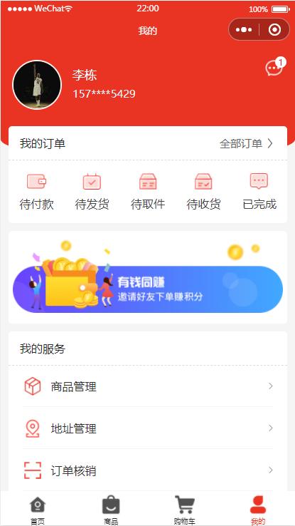 微信小程序授權(quán)登錄適配wx.getUserProfile最新代碼