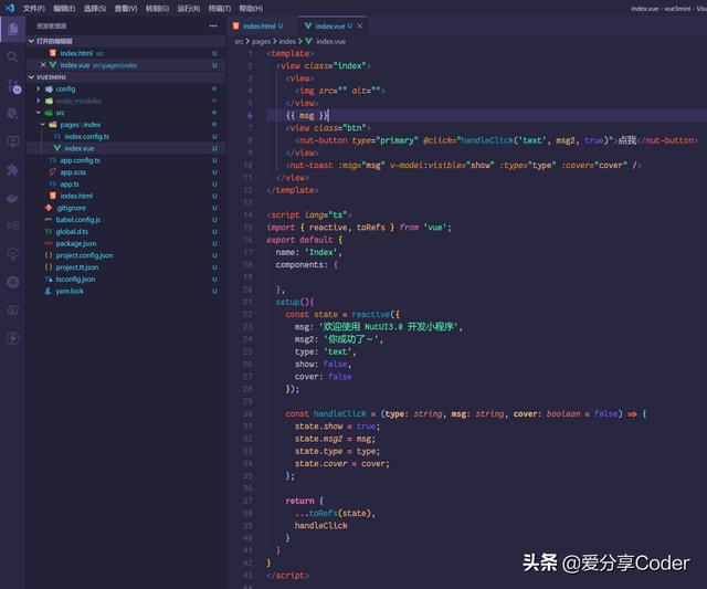 一套代碼，多端運(yùn)行——使用Vue3開(kāi)發(fā)兼容多平臺(tái)的小程序（vue 多應(yīng)用）