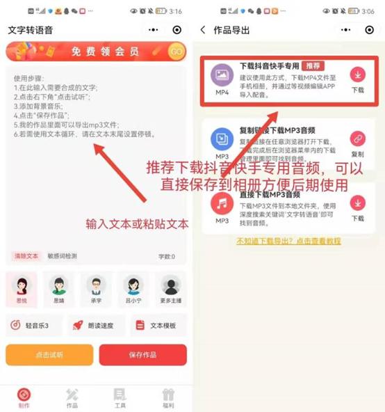 自媒體人都在用的兩款免費視頻配音工具！你都知道嗎？（有哪些免費的視頻配音軟件）