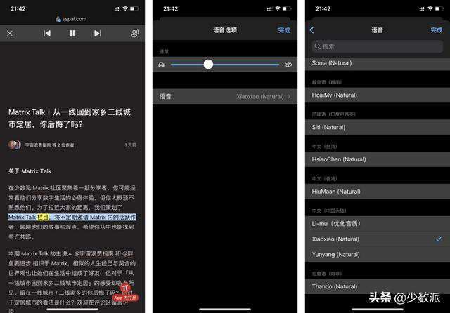 化身語音效果最自然的聽書工具：Edge 100 穩(wěn)定版亮點功能速覽（聽書語音朗讀插件下載）