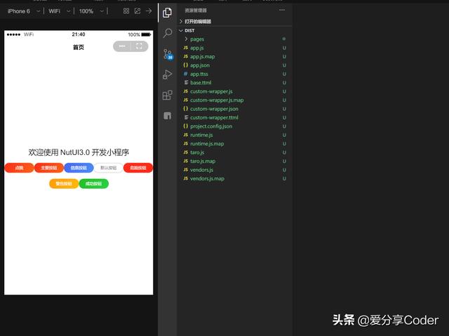 一套代碼，多端運(yùn)行——使用Vue3開(kāi)發(fā)兼容多平臺(tái)的小程序（vue 多應(yīng)用）