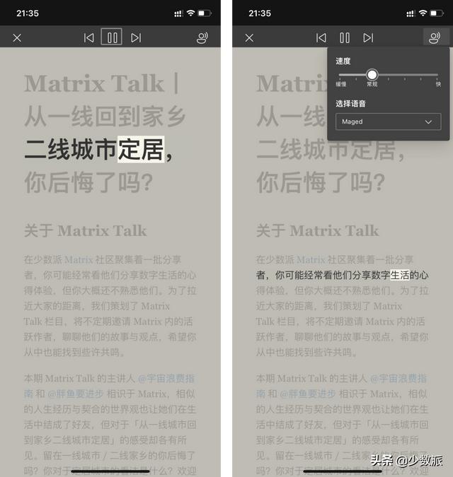 化身語音效果最自然的聽書工具：Edge 100 穩(wěn)定版亮點功能速覽（聽書語音朗讀插件下載）
