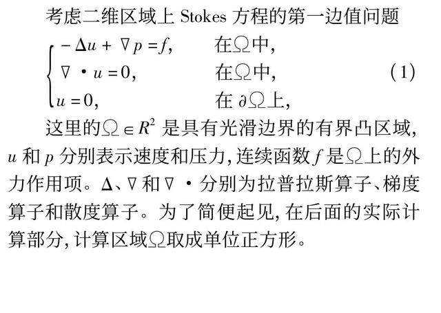 開源軟件FREEFEM++，有限元（開源有限元軟件介紹）