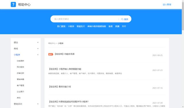 教大家怎么制作一個(gè)同城信息發(fā)布微信小程序（教大家怎么制作一個(gè)同城信息發(fā)布微信小程序）