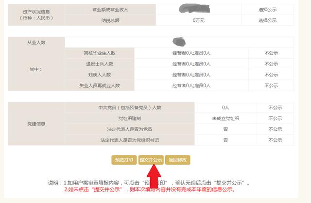 江蘇個(gè)體戶網(wǎng)上年報(bào)操作流程（江蘇個(gè)體戶網(wǎng)上年報(bào)操作流程是什么）