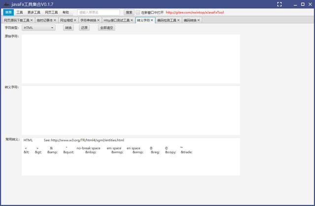 基于 JavaFx 搭建的實用小工具集合 xJavaFxTool