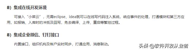 開源的OA系統(tǒng)，自帶工作流引擎、低代碼開發(fā)（oa系統(tǒng) 開源）
