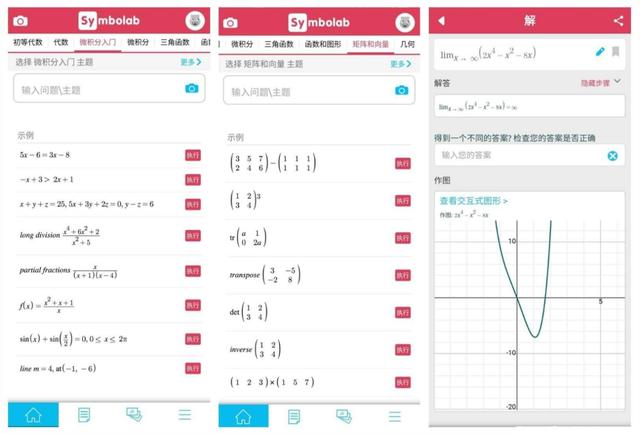 “別人家的孩子”都在用這6個(gè)手機(jī)軟件，簡(jiǎn)直相見(jiàn)恨晚（別人家的小孩下載）