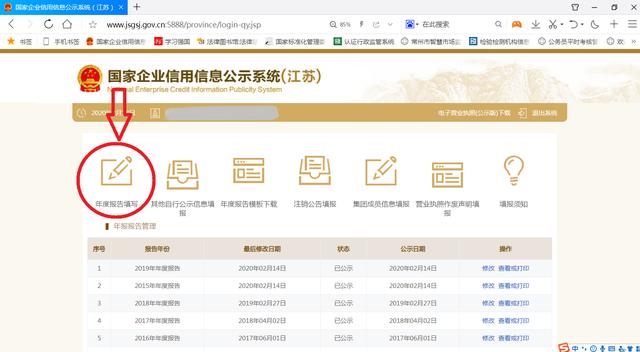 江蘇個(gè)體戶網(wǎng)上年報(bào)操作流程（江蘇個(gè)體戶網(wǎng)上年報(bào)操作流程是什么）