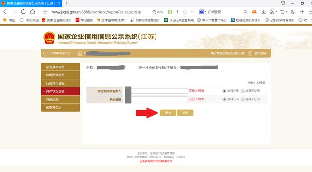 江蘇個(gè)體戶網(wǎng)上年報(bào)操作流程（江蘇個(gè)體戶網(wǎng)上年報(bào)操作流程是什么）