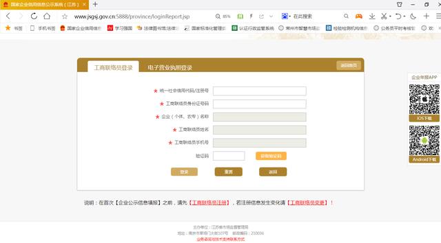 江蘇個(gè)體戶網(wǎng)上年報(bào)操作流程（江蘇個(gè)體戶網(wǎng)上年報(bào)操作流程是什么）