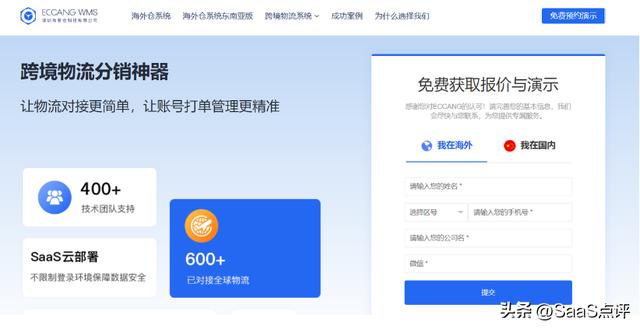 外貿(mào)ERP是什么？外貿(mào)ERP軟件有哪些？19款外貿(mào)ERP軟件大盤點(diǎn)！（外貿(mào)erp軟件都有哪些）