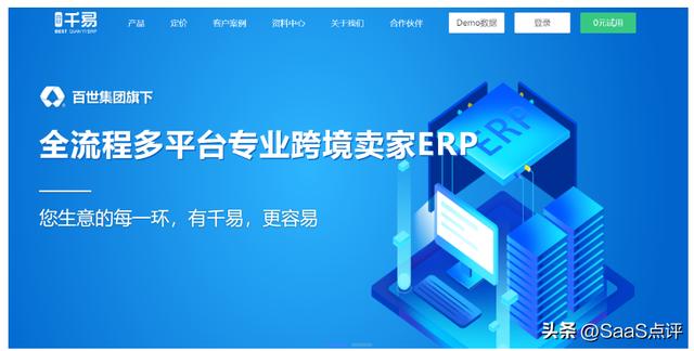 外貿(mào)ERP是什么？外貿(mào)ERP軟件有哪些？19款外貿(mào)ERP軟件大盤點(diǎn)！（外貿(mào)erp軟件都有哪些）