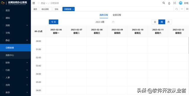 開源的OA系統(tǒng)，自帶工作流引擎、低代碼開發(fā)（oa系統(tǒng) 開源）