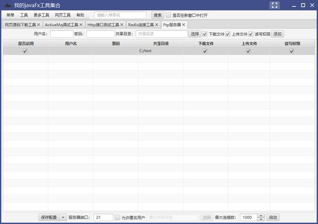 基于 JavaFx 搭建的實用小工具集合 xJavaFxTool
