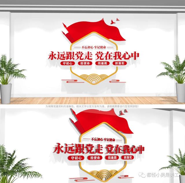 最新2022年11月黨員活動室黨建文化墻設(shè)計方案展示（黨員活動室文化墻設(shè)計思路）