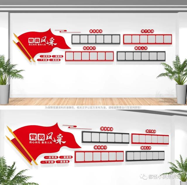 最新2022年11月黨員活動室黨建文化墻設(shè)計方案展示（黨員活動室文化墻設(shè)計思路）