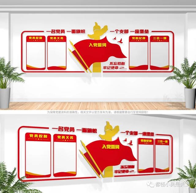 最新2022年11月黨員活動室黨建文化墻設(shè)計方案展示（黨員活動室文化墻設(shè)計思路）