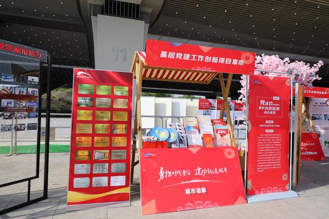 成都首張軌道智慧黨建地圖發(fā)布！（成都首張軌道智慧黨建地圖發(fā)布了嗎）