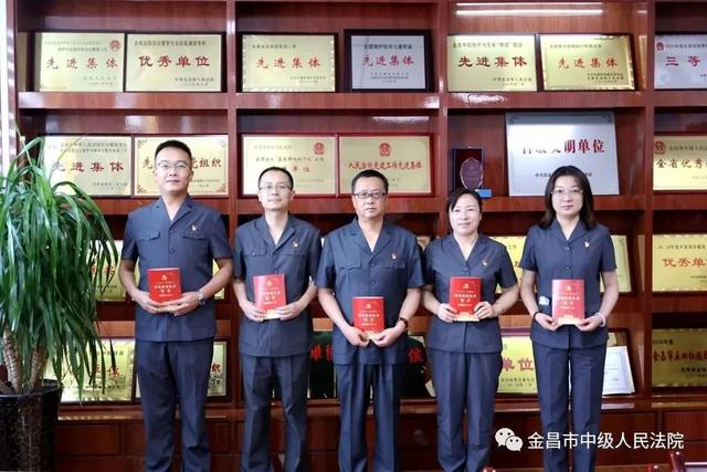 法徽閃耀映初心 黨旗高擎擔(dān)使命 - 金昌市中級人民法院黨建工作綜述