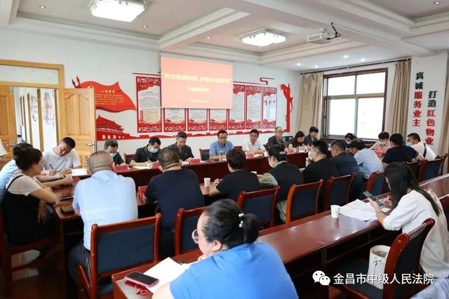 法徽閃耀映初心 黨旗高擎擔(dān)使命 - 金昌市中級人民法院黨建工作綜述