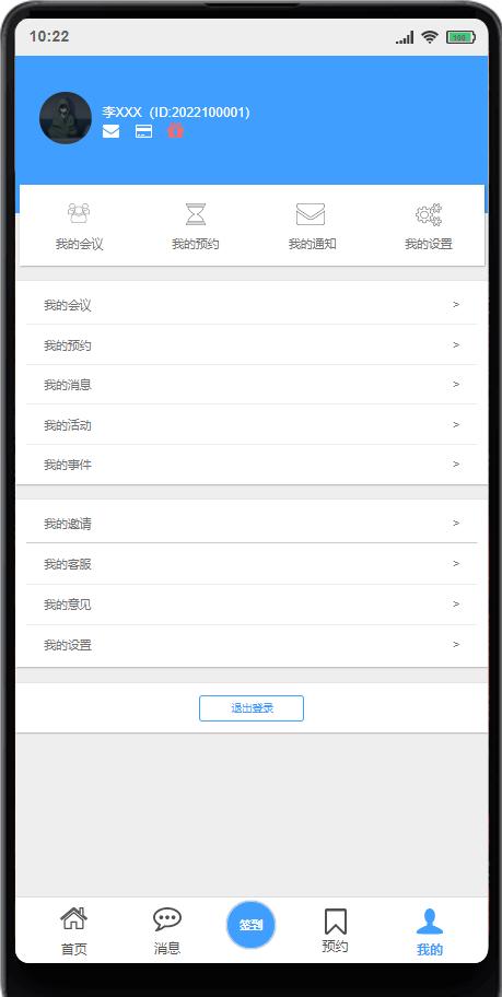 會議室管理系統(tǒng)原型設計方案（會議管理系統(tǒng)詳細設計）