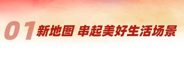 成都首張軌道智慧黨建地圖發(fā)布！（成都首張軌道智慧黨建地圖發(fā)布了嗎）