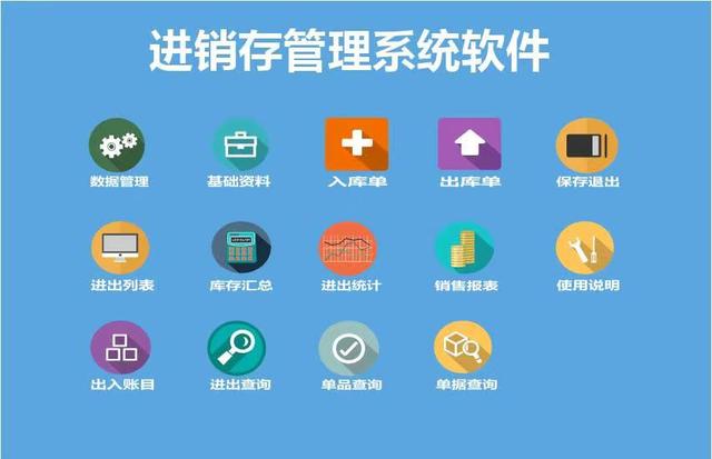 進銷存管理系統(tǒng) 采購銷售倉庫Excel明細(xì)表格商品貨物庫存管理軟件（倉庫進銷存管理系統(tǒng) excel版）